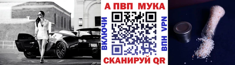APVP крисы CK  Володарск 