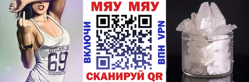 Мефедрон  Володарск