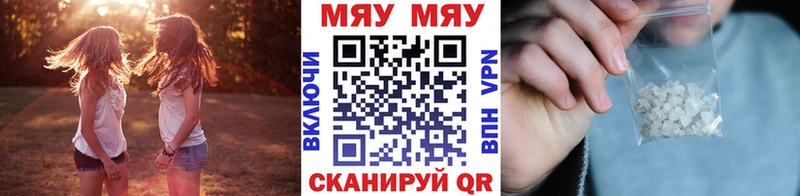 МЯУ-МЯУ 4 MMC  дарк нет Telegram  Володарск 