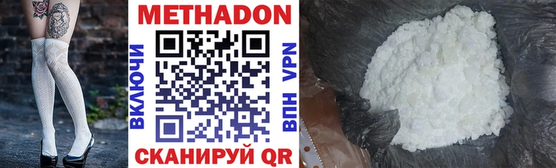 МЕТАДОН мёд  Володарск 