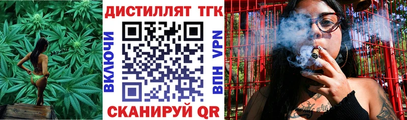 Дистиллят ТГК вейп с тгк Володарск